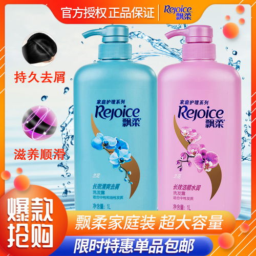 三重呵护 宝洁飘柔去屑止痒套装，不只是清洁，而是秀发健康的新定义