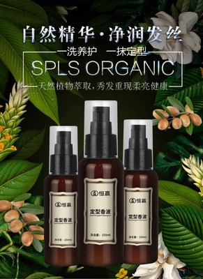去屑控油洗发水护发素OEM代加工头发洗护用品厂家定制